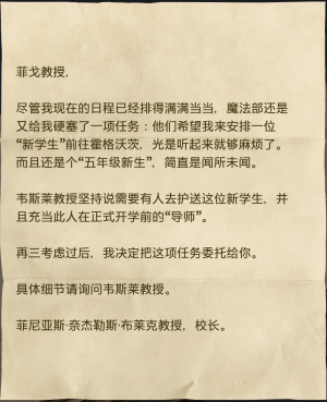 布莱克给菲戈的信.png