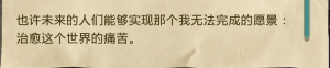 伊西多拉的日志之七中文版2.png