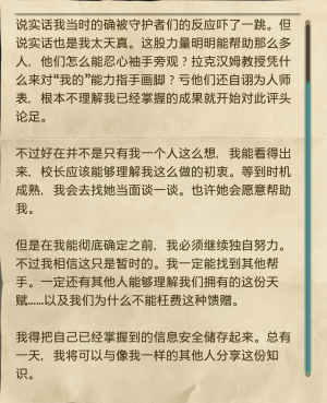 伊西多拉的日志之五中文版2.png
