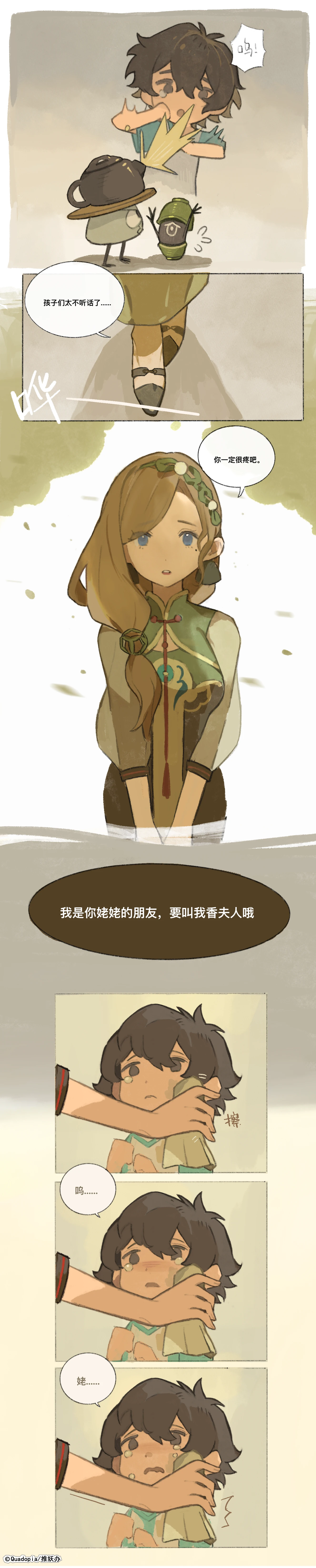 半窟鬼日记2.2.png