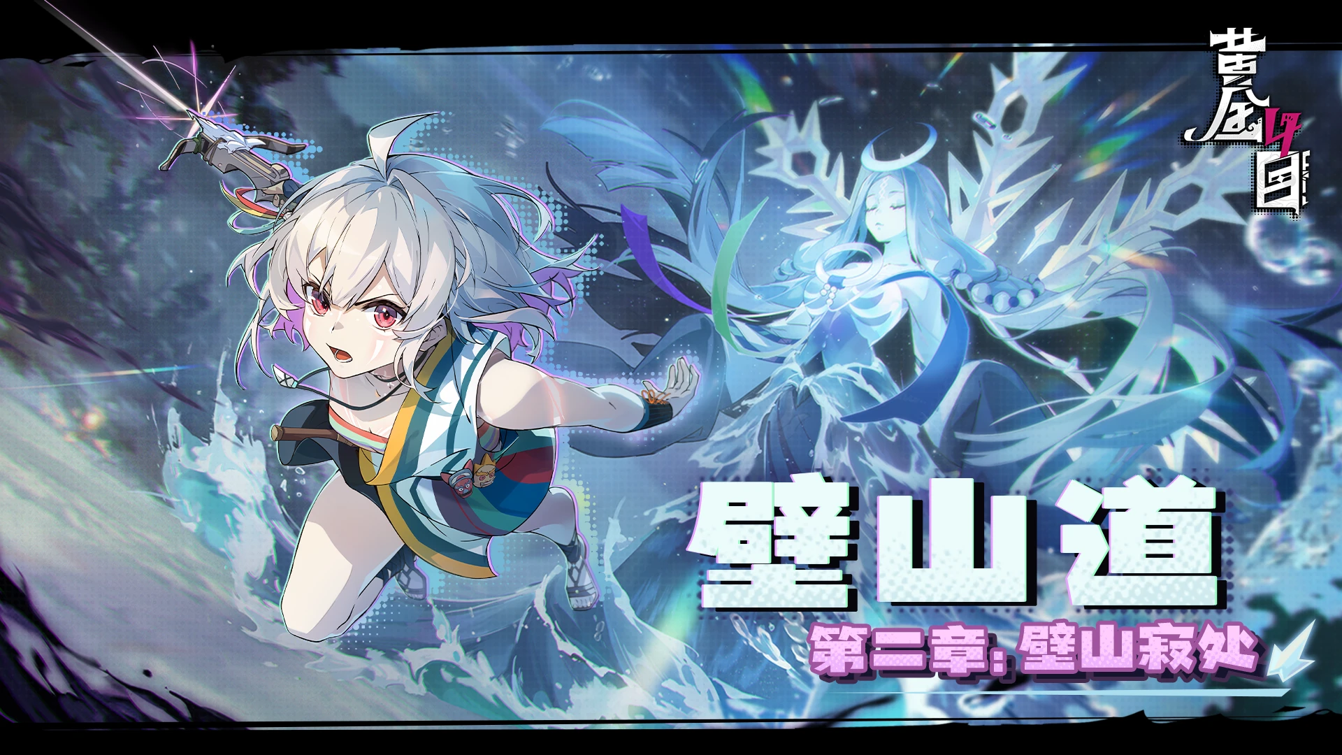 壁山道2.png
