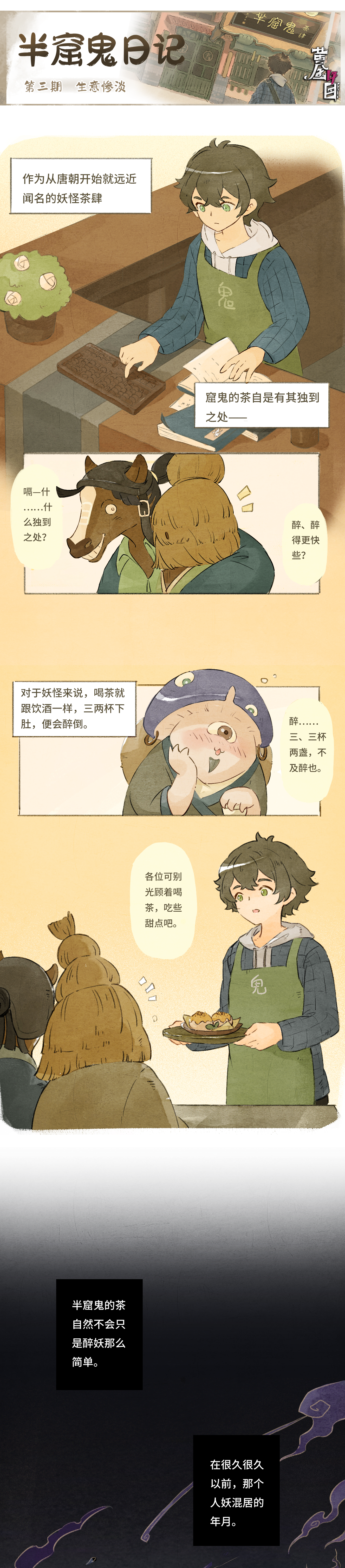 半窟鬼日记3.1.png