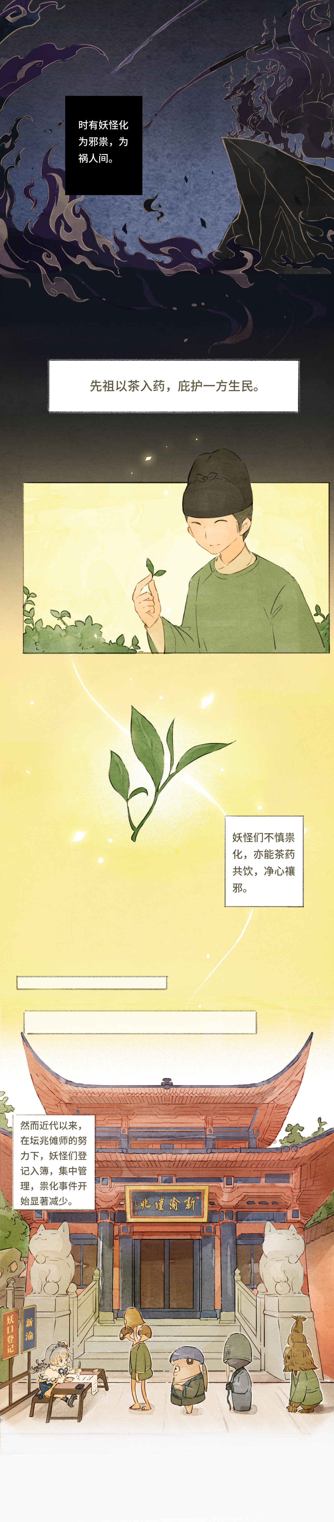 半窟鬼日记3.2.png