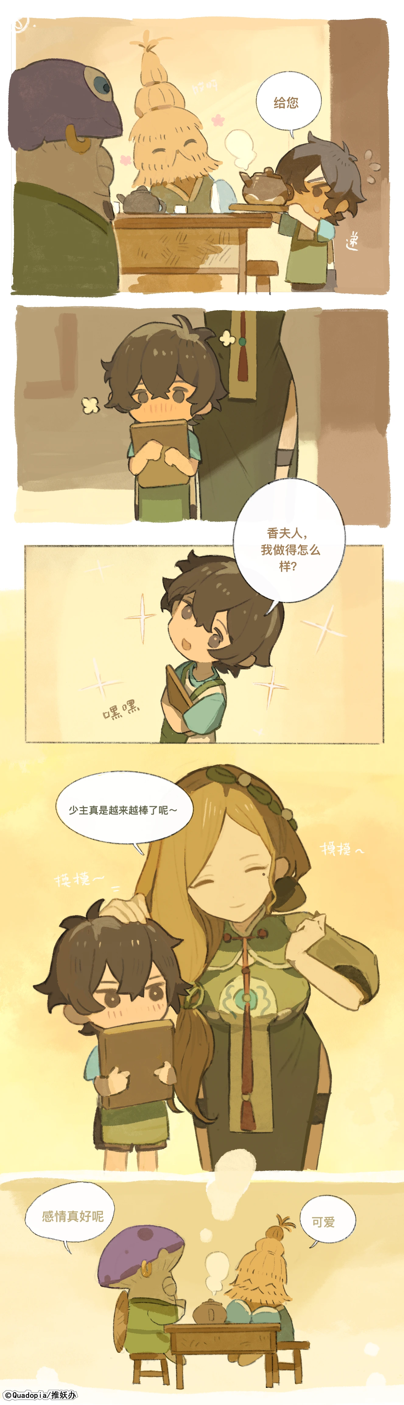 半窟鬼日记2.4.png