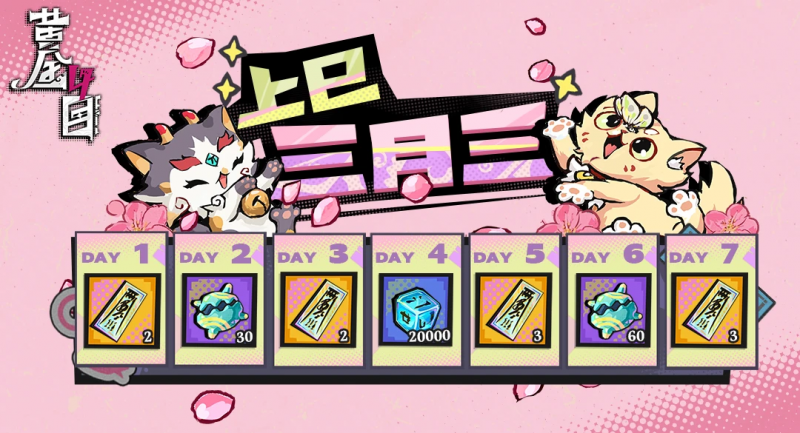 文件:上巳三月三2.png