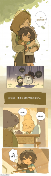文件:半窟鬼日记2.3.png