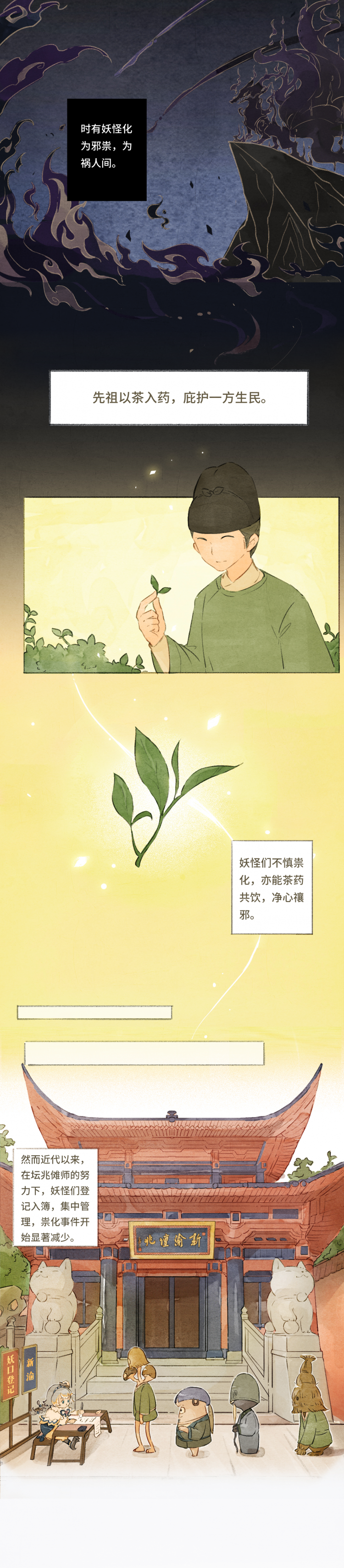 半窟鬼日记3.2.png