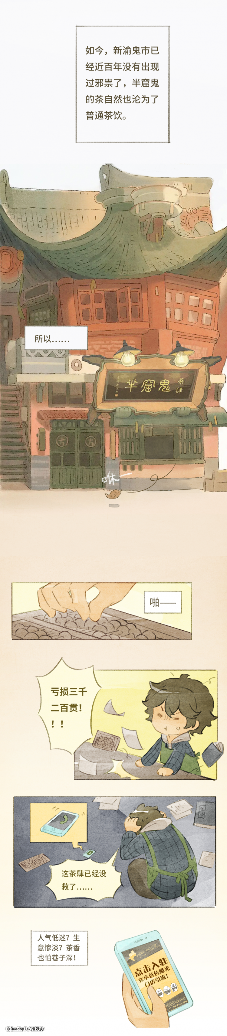 半窟鬼日记3.3.png