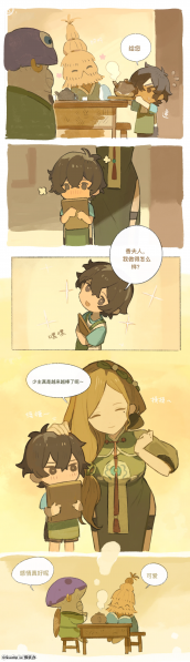 文件:半窟鬼日记2.4.png
