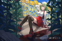 风见幽香-花藤「剧毒花刺」.png