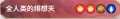 2024年8月13日 (二) 12:59版本的缩略图