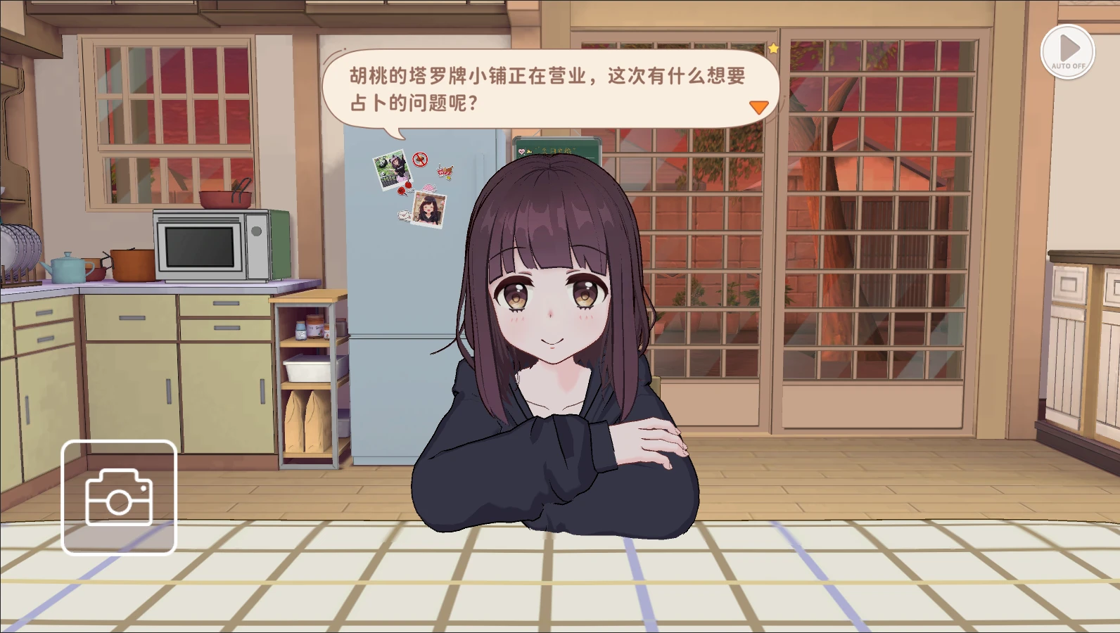 胡桃的塔罗牌小屋img1.png