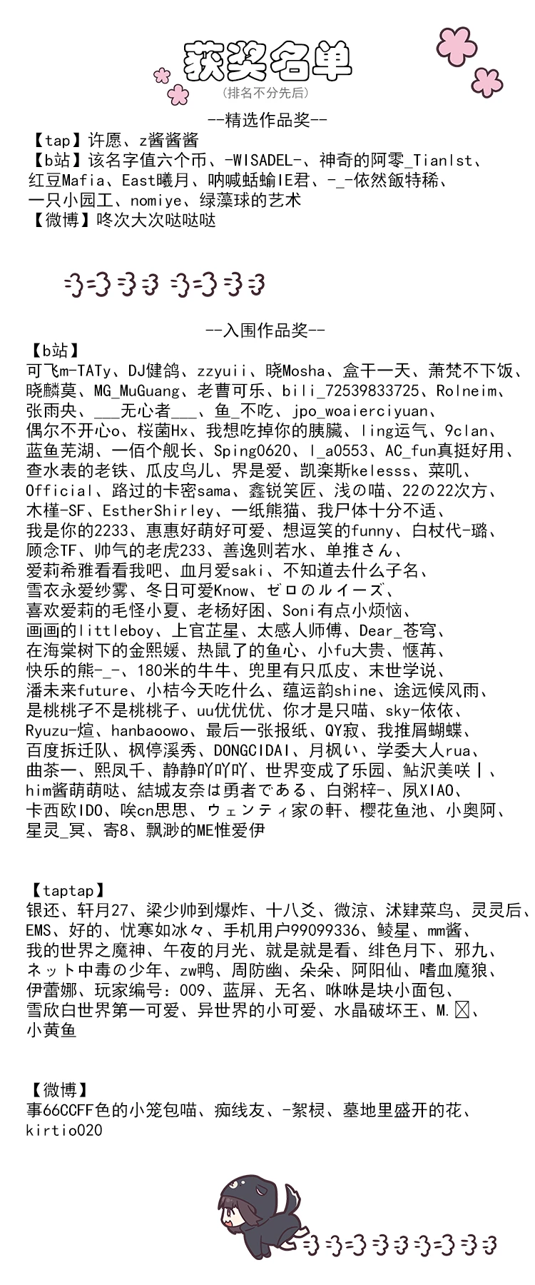 开学季活动开奖啦img1.png