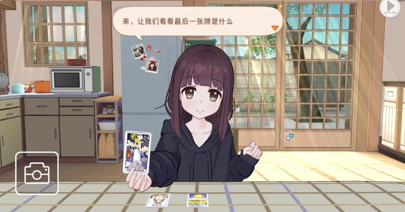 文件:胡桃的塔罗牌小屋img2.png