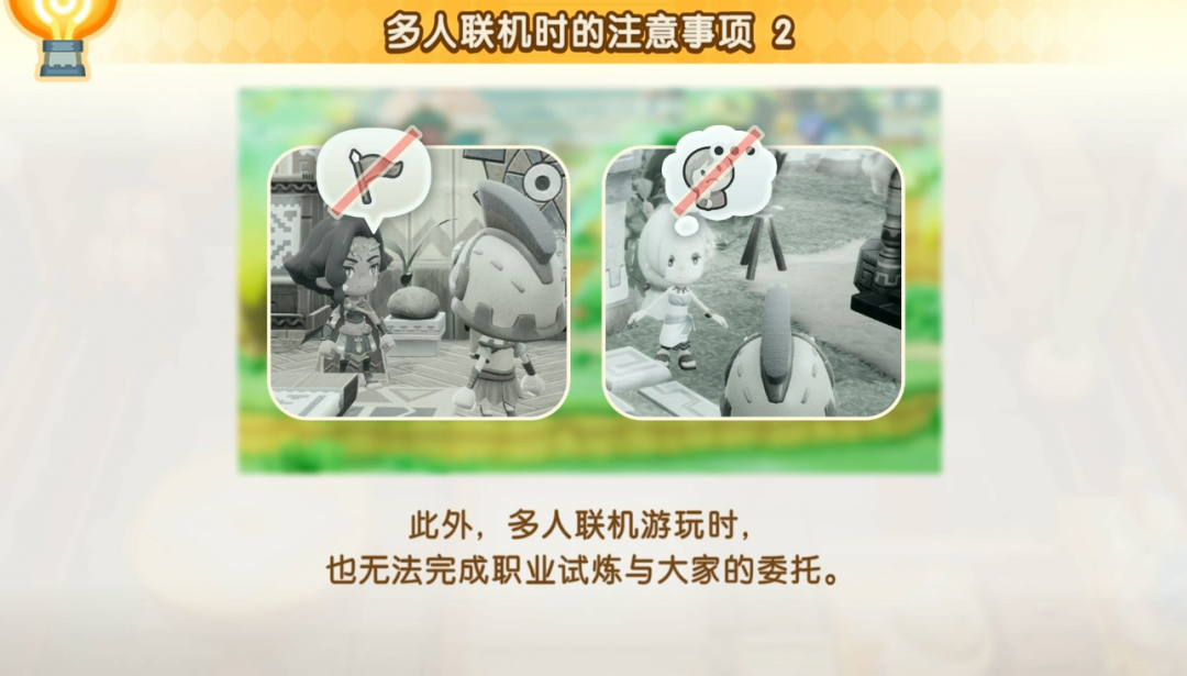 联机3.png