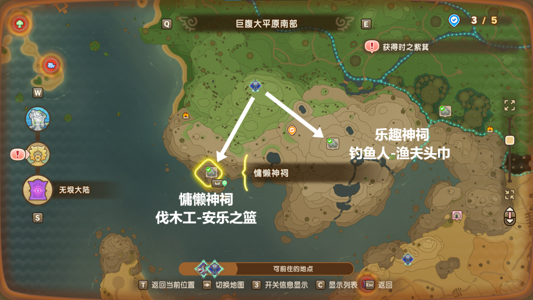 莫妮卡获取位置.png