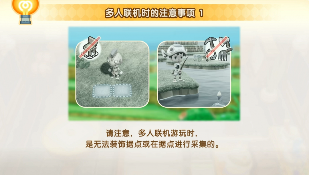 联机2.png