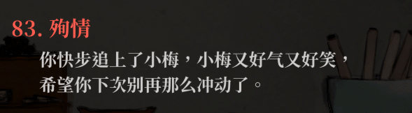 生死簿83.png