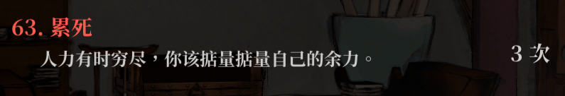 生死簿63.png