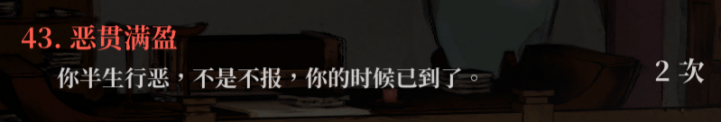 生死簿43.png