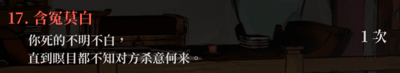 生死簿17.png