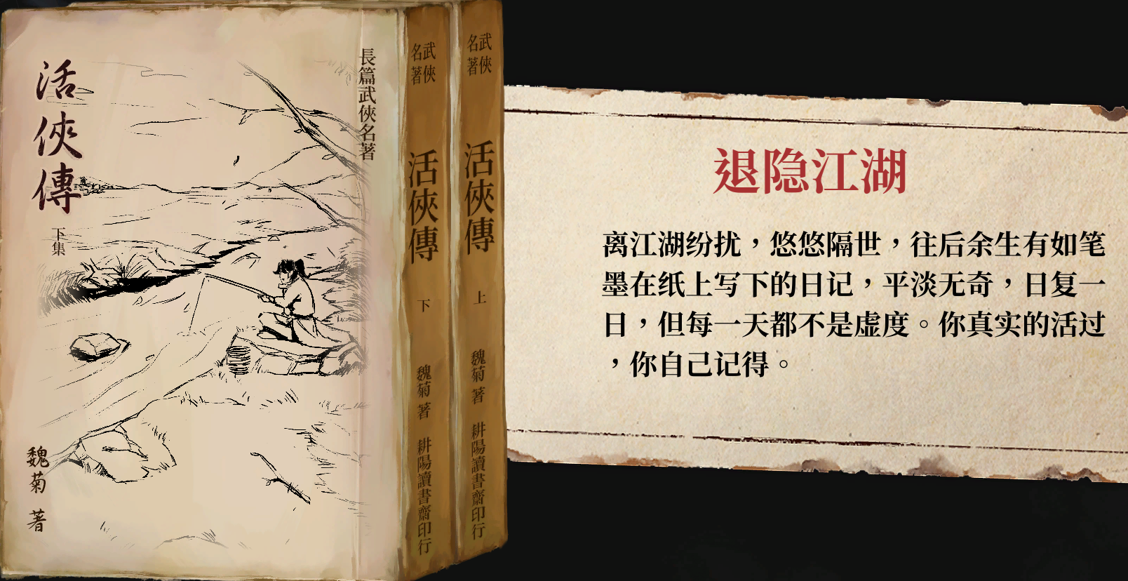 汗青书10.png