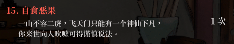 生死簿15.png