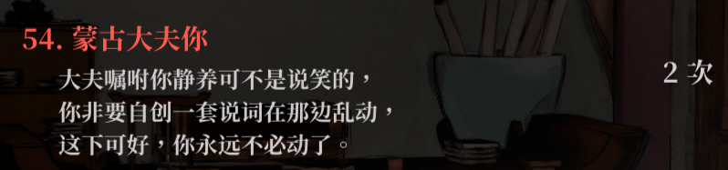 生死簿54.png