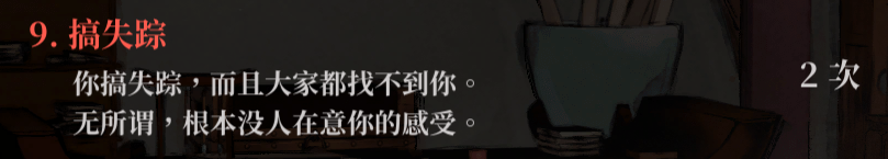 生死簿9.png