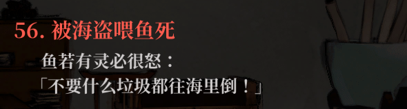 生死簿56.png