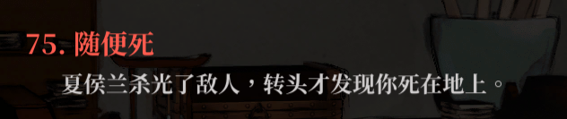 生死簿75.png