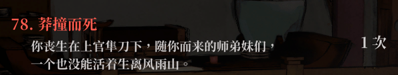 生死簿78.png