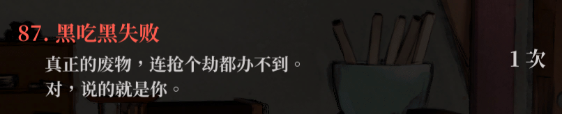 生死簿87.png