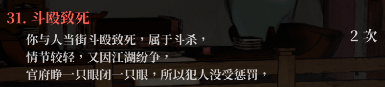 生死簿31.png