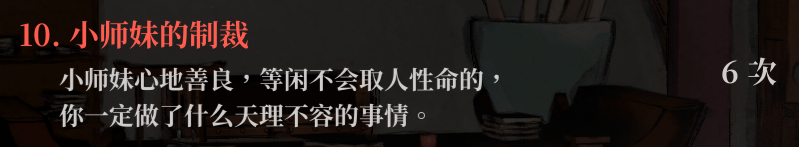 生死簿10.png