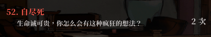 生死簿52.png