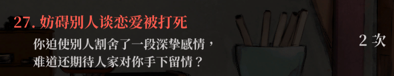 生死簿27.png