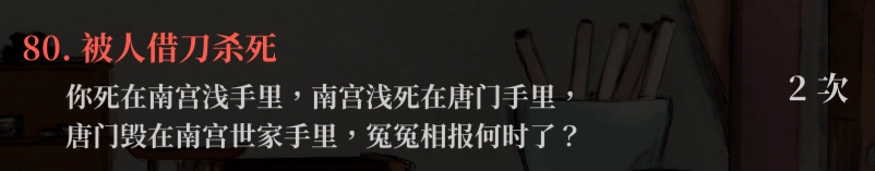 生死簿80.png