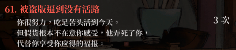 生死簿61.png