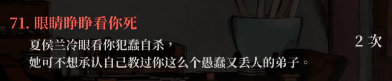 生死簿71.png