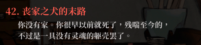 生死簿42.png