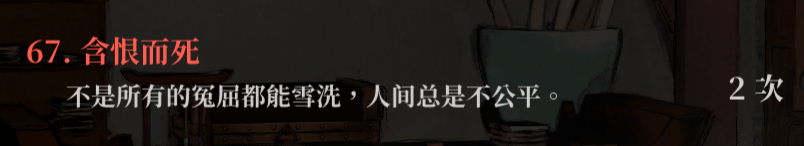 生死簿67.png