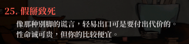 生死簿25.png