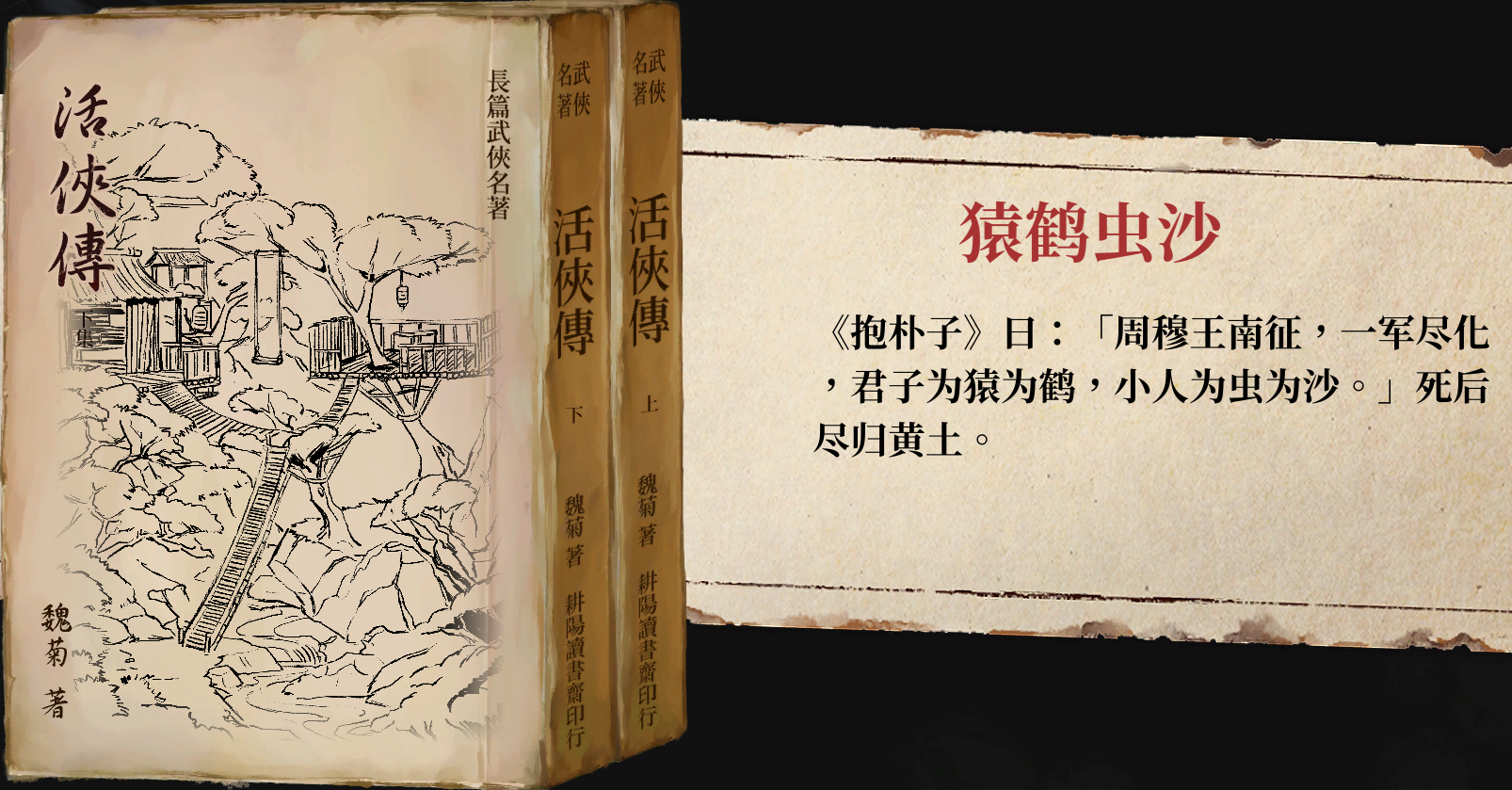 汗青书16.png