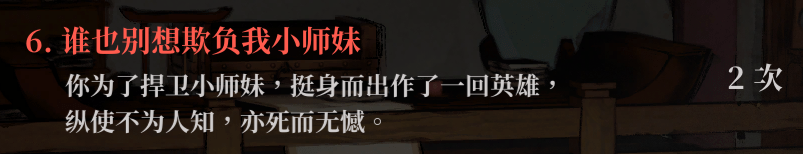 生死簿6.png