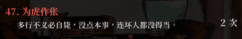 生死簿47.png