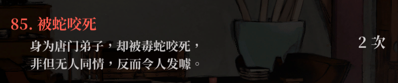 生死簿85.png