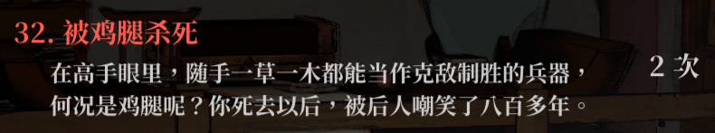 生死簿32.png