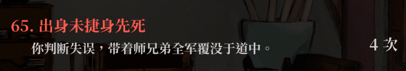 生死簿65.png