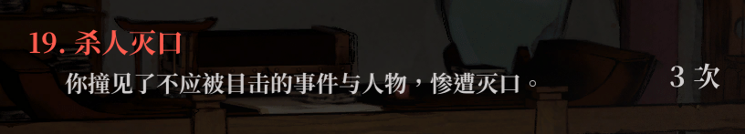 生死簿19.png